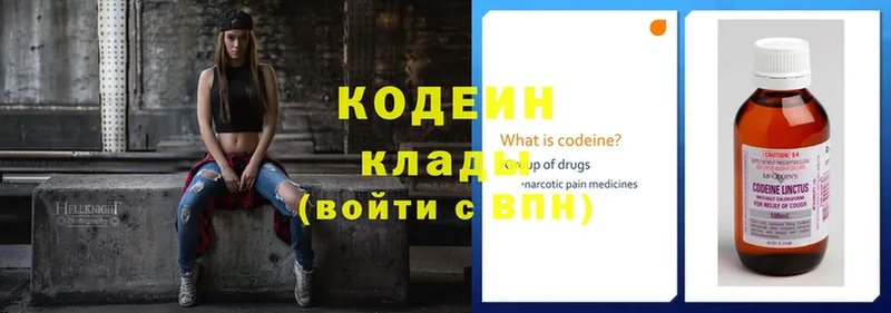 Кодеиновый сироп Lean напиток Lean (лин)  сайты даркнета наркотические препараты  Билибино  купить закладку 