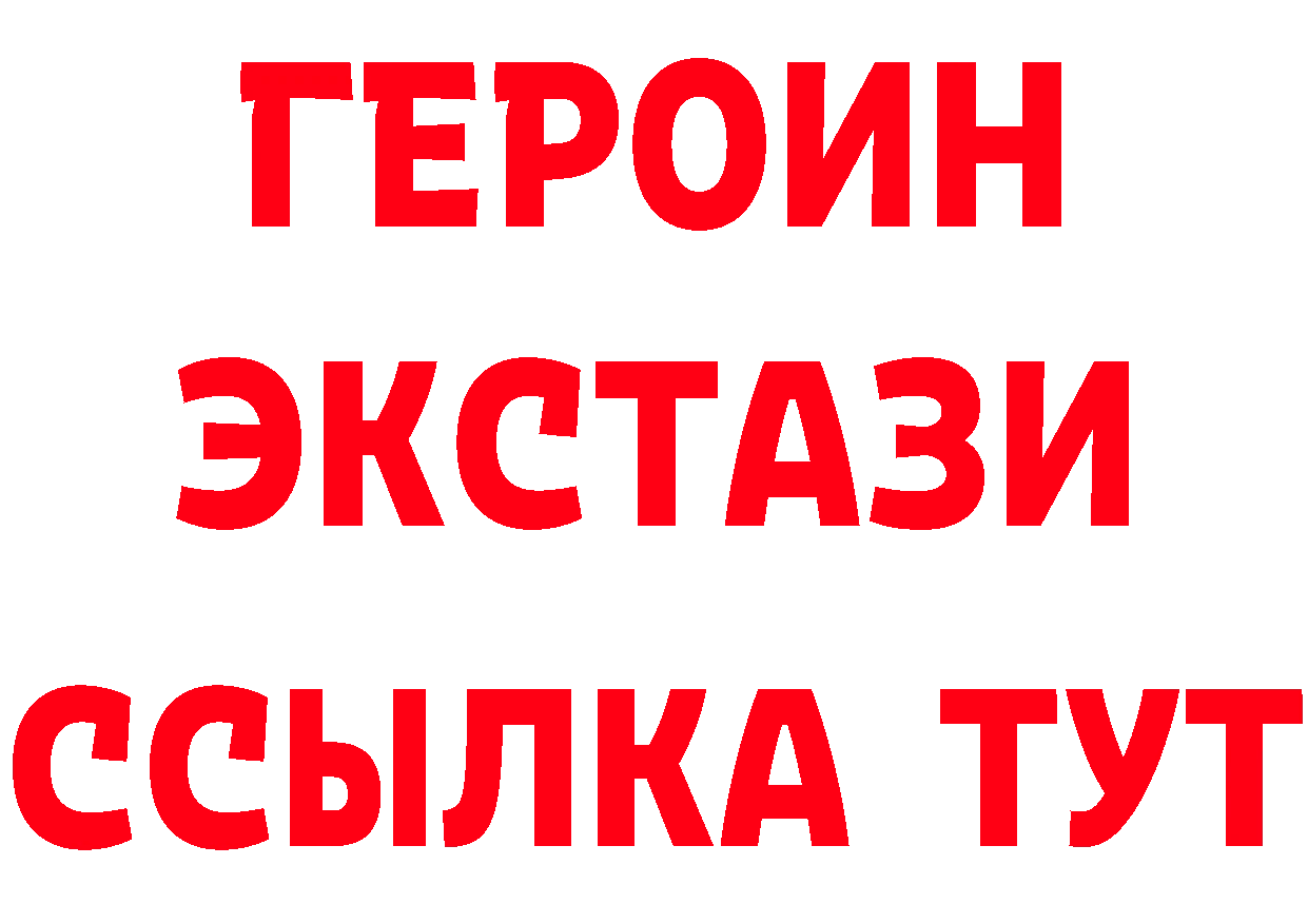 ГЕРОИН VHQ рабочий сайт это mega Билибино